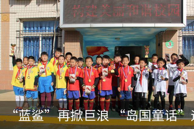 “蓝鲨”再掀巨浪 “岛国童话”迎来跌宕终章