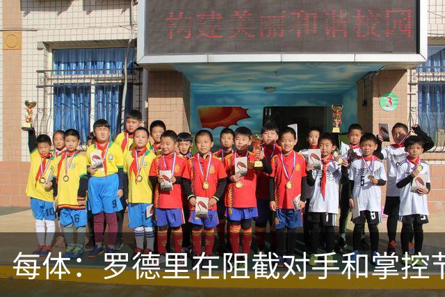 每体：罗德里在阻截对手和掌控节奏方面有些吃力，球队也受到影响